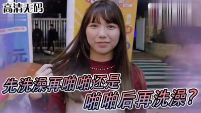 女生啪啪前习惯大公开:先洗湿身澡?还是直接骑上来开干!?