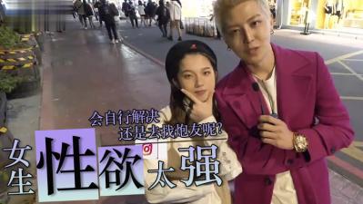 女生性欲太强怎么办?猛男实战教学让她爽到尖叫!