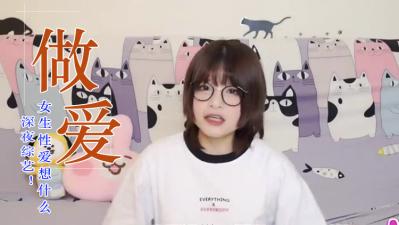 女人做爱时的真实心声!身体反应全曝光