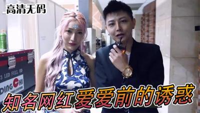 网红爱爱激情前戏实录!湿身挑逗私密放送!