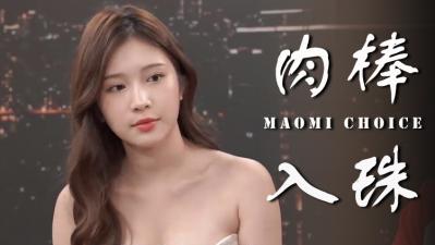 入珠真的让女生欲仙欲死?