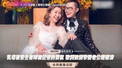 人妻乳癌未亡人崔咪重生後首次濕身!病床上絕頂高潮感謝老公錄影催淚收藏