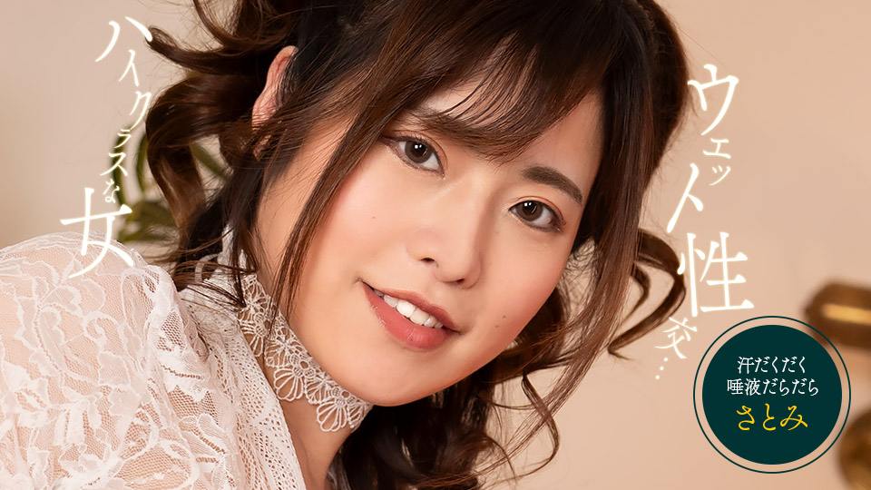 【1pondo-053125_001】湿身诱惑！透明薄衣下的激情性爱